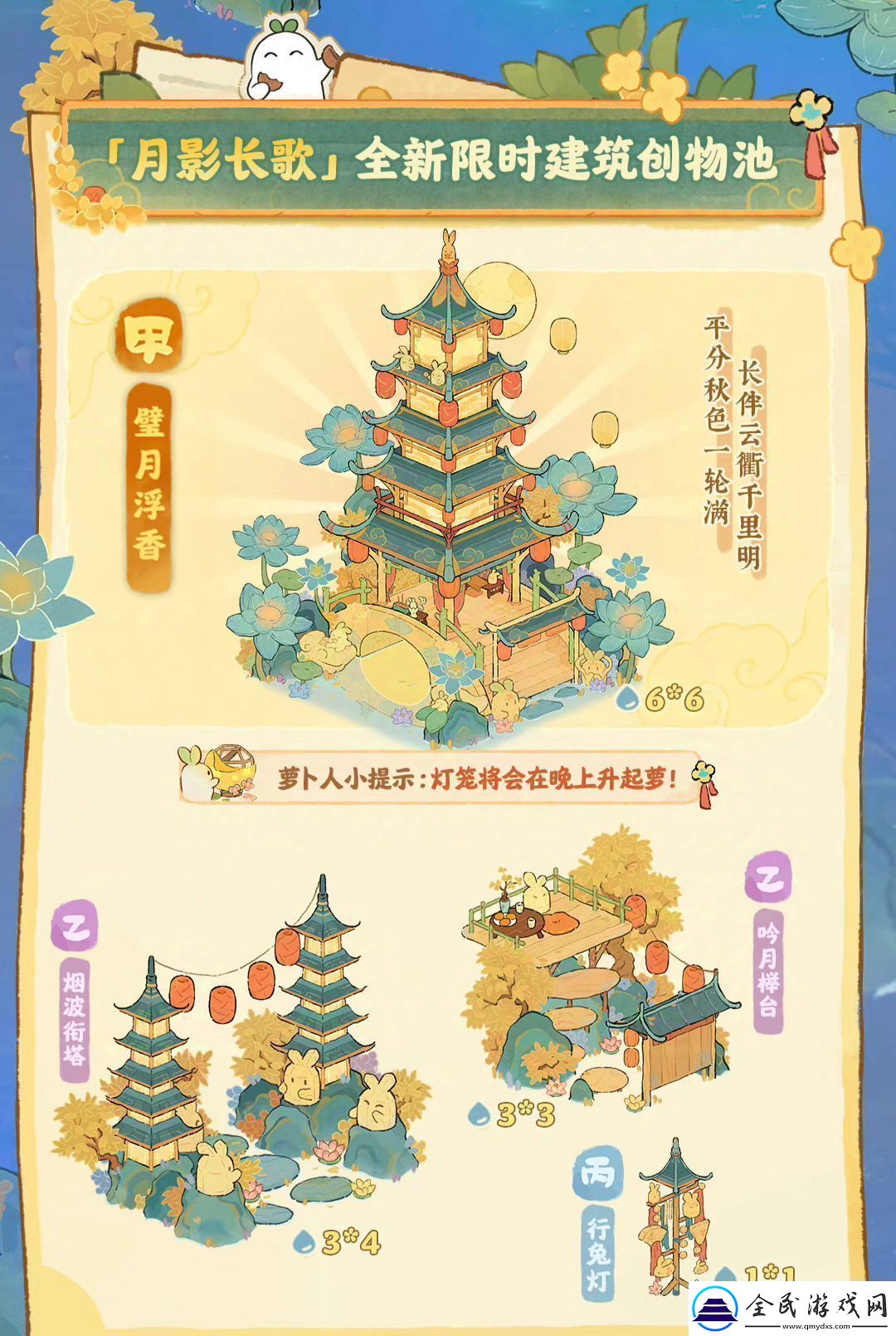 桃源深處有人家中秋節版本活動怎么玩中秋節版本玩法