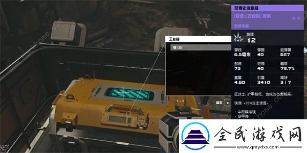 星空STARFIELD幽深洞穴工業箱在哪幽深洞穴工業箱位置詳解