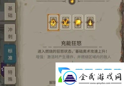 傳說法師火焰女皇怎么打