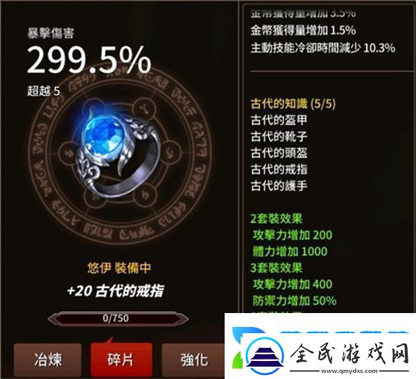 劍客物語國際服最新版app下載