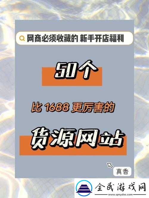成品網站