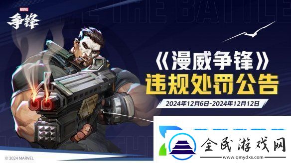 漫威爭鋒冬日慶典新模式來襲