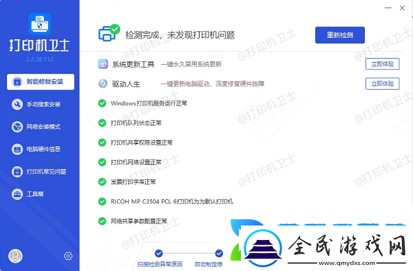 打印機(jī)打印不出來怎么回事