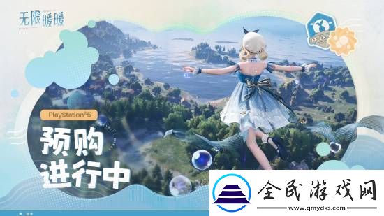 無限暖暖PS5預購禮包上架