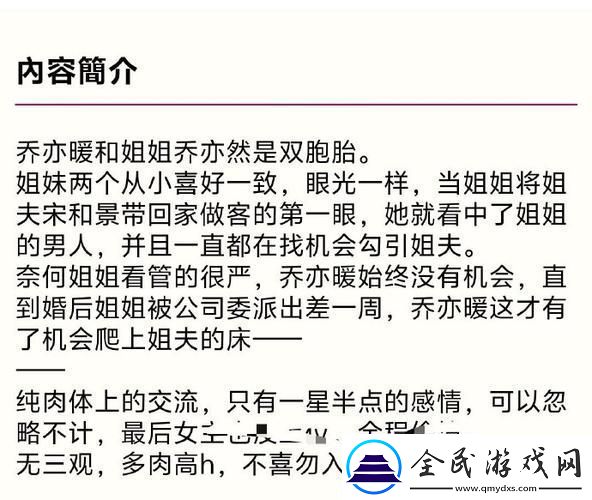 媚歡
