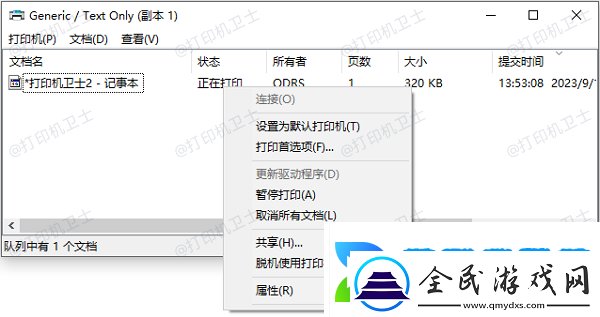 打印機(jī)打印不出來怎么回事
