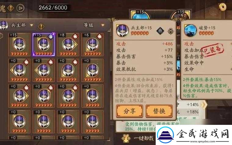 陰陽(yáng)師手游深度解析