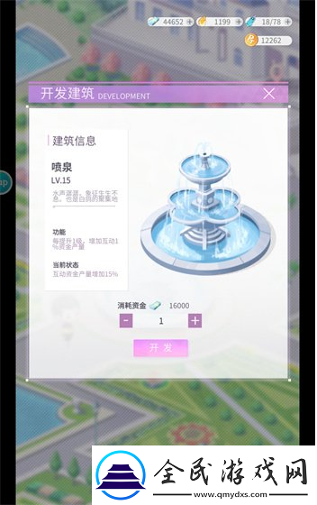 筑夢公館如何互動