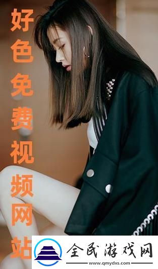 免費(fèi)網(wǎng)站在線觀看人數(shù)更新時(shí)間
