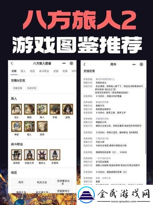 八方旅人石榴樹液速刷位置及詳細獲取方法介紹
