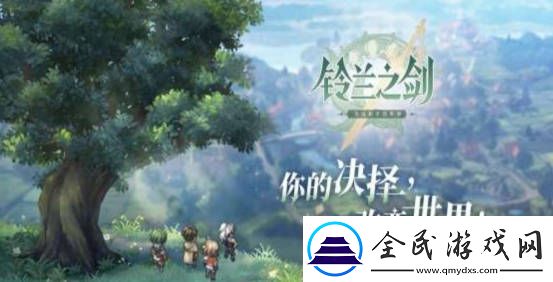 鈴蘭之劍刷初始怎么選擇