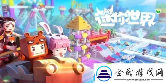迷你世界美食村怎么加入