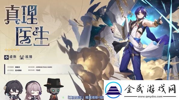 崩壞星穹鐵道真理醫生光錐推薦