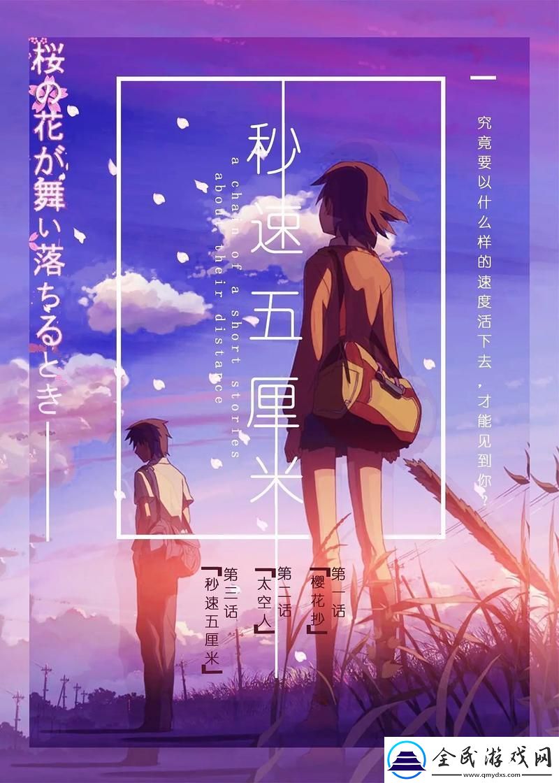 櫻花電影免費觀看動漫大全