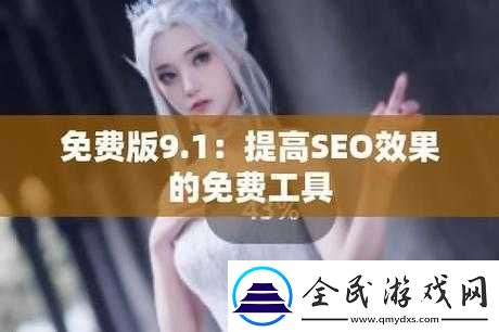 九幺免費(fèi)版站
