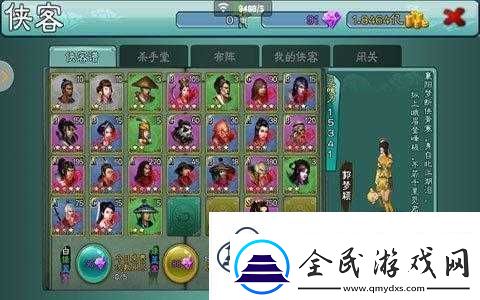 三劍豪游戲攻略