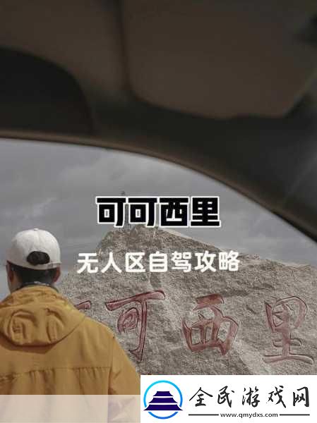 無人區一碼二碼三碼區別圖片