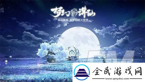 夢幻新誅仙寶石如何鑲嵌