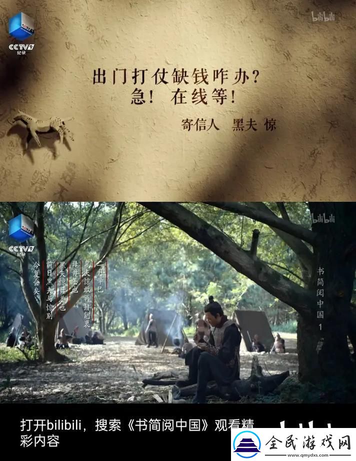 創新狂潮下的B站紀錄片