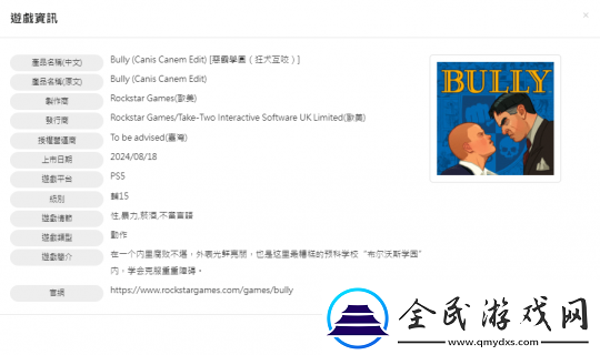 分級信息透露惡霸魯尼可能即將推出現(xiàn)代主機(jī)平臺版本