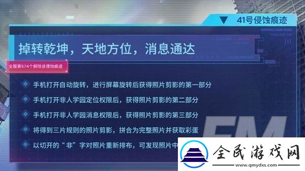 非人學園逆時行動玩法介紹