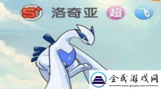精靈覺醒限時神獸怎么選