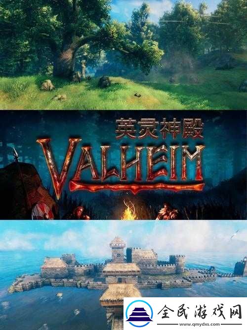 英靈神殿