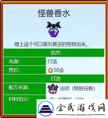 星露谷物語(yǔ)游戲中五彩膠凍的詳細(xì)獲得方法與攻略介紹