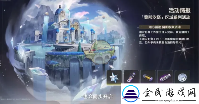 鳴潮2.0版本新增活動任務一覽
