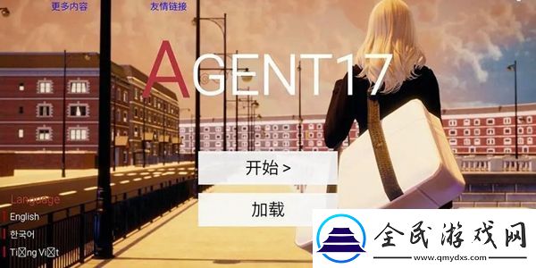 agent17作弊碼怎么輸入