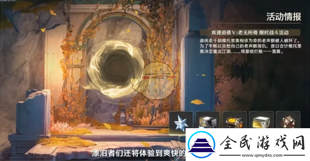 鳴潮2.0版本新增活動任務一覽