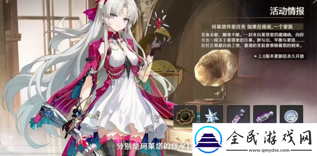 鳴潮2.0版本新增活動任務一覽