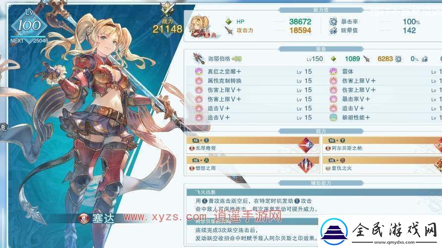 碧藍幻想relink澤塔培養攻略