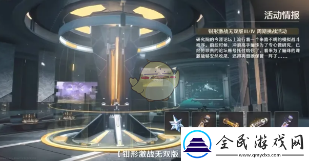 鳴潮2.0版本新增活動任務一覽