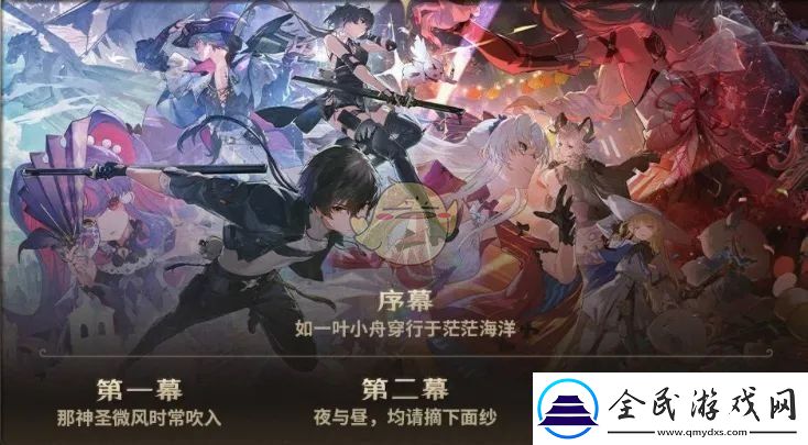 鳴潮2.0版本新增活動任務一覽
