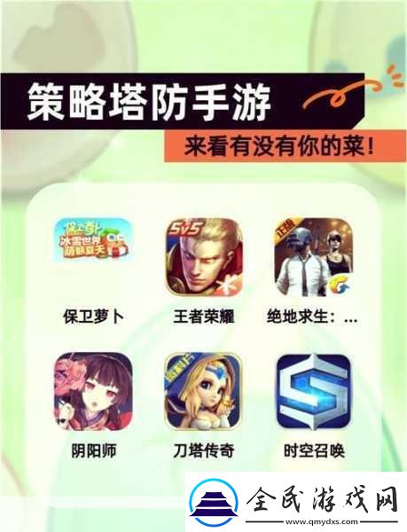 植物保衛蘿卜
