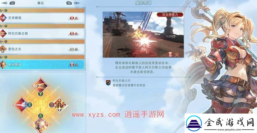 碧藍幻想relink澤塔培養攻略