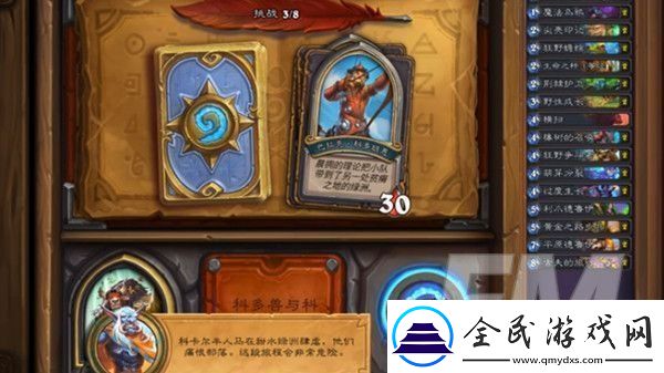 爐石傳說古夫傭兵之書如何通關(guān)