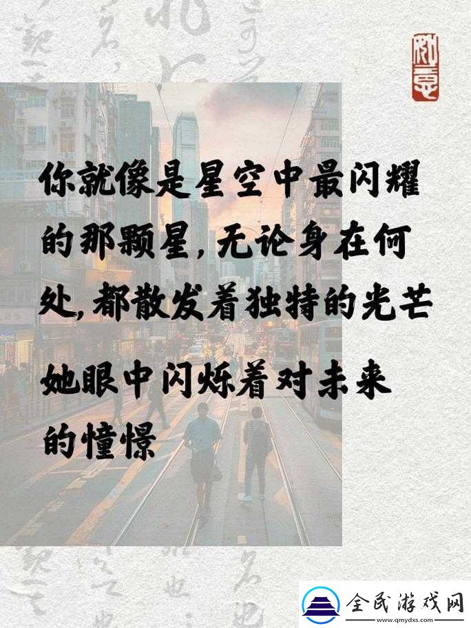 qianqian是我心中最閃耀的那顆星