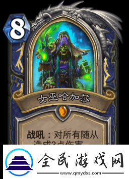 爐石傳說深度解析