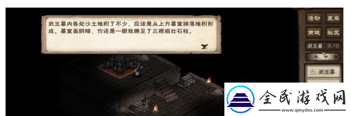 煙雨江湖主角93級(jí)突破任務(wù)攻略
