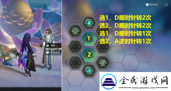 崩壞星穹鐵道6評書奇譚第二回任務攻略