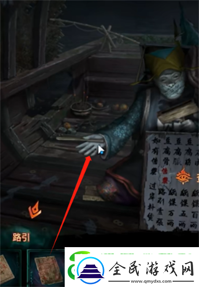 紙嫁衣7卿不負第2章通關攻略