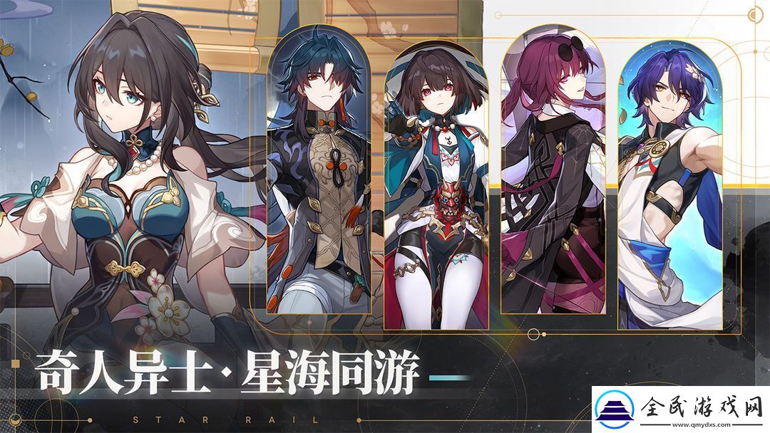 崩壞星穹鐵道6評書奇譚第二回任務攻略