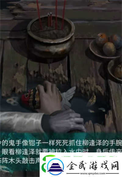 紙嫁衣7卿不負第2章通關攻略