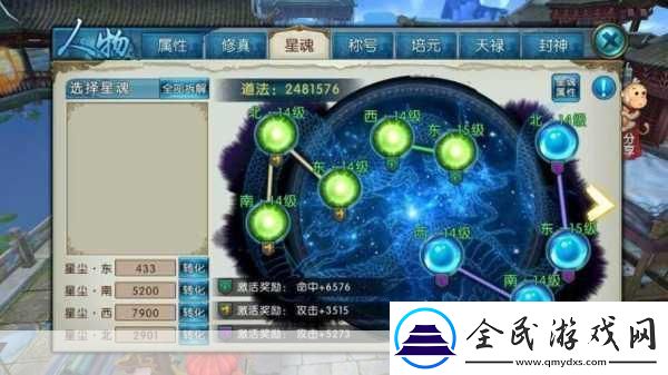 誅仙手游70級星魂養成全攻略元寶消耗揭秘