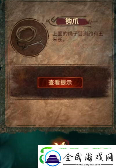 紙嫁衣7卿不負第2章通關攻略