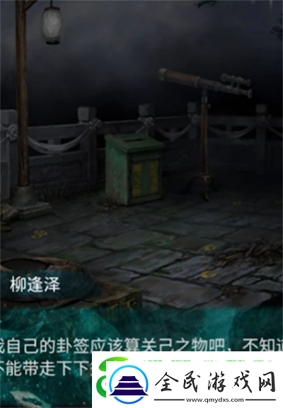 紙嫁衣7卿不負第2章通關攻略