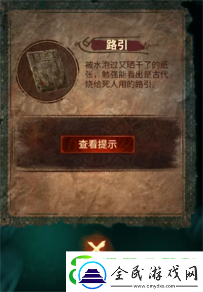 紙嫁衣7卿不負第2章通關攻略