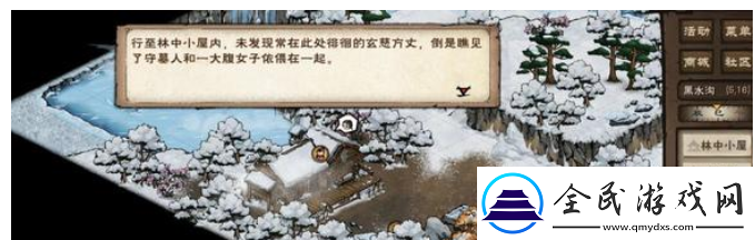 煙雨江湖主角93級(jí)突破任務(wù)攻略